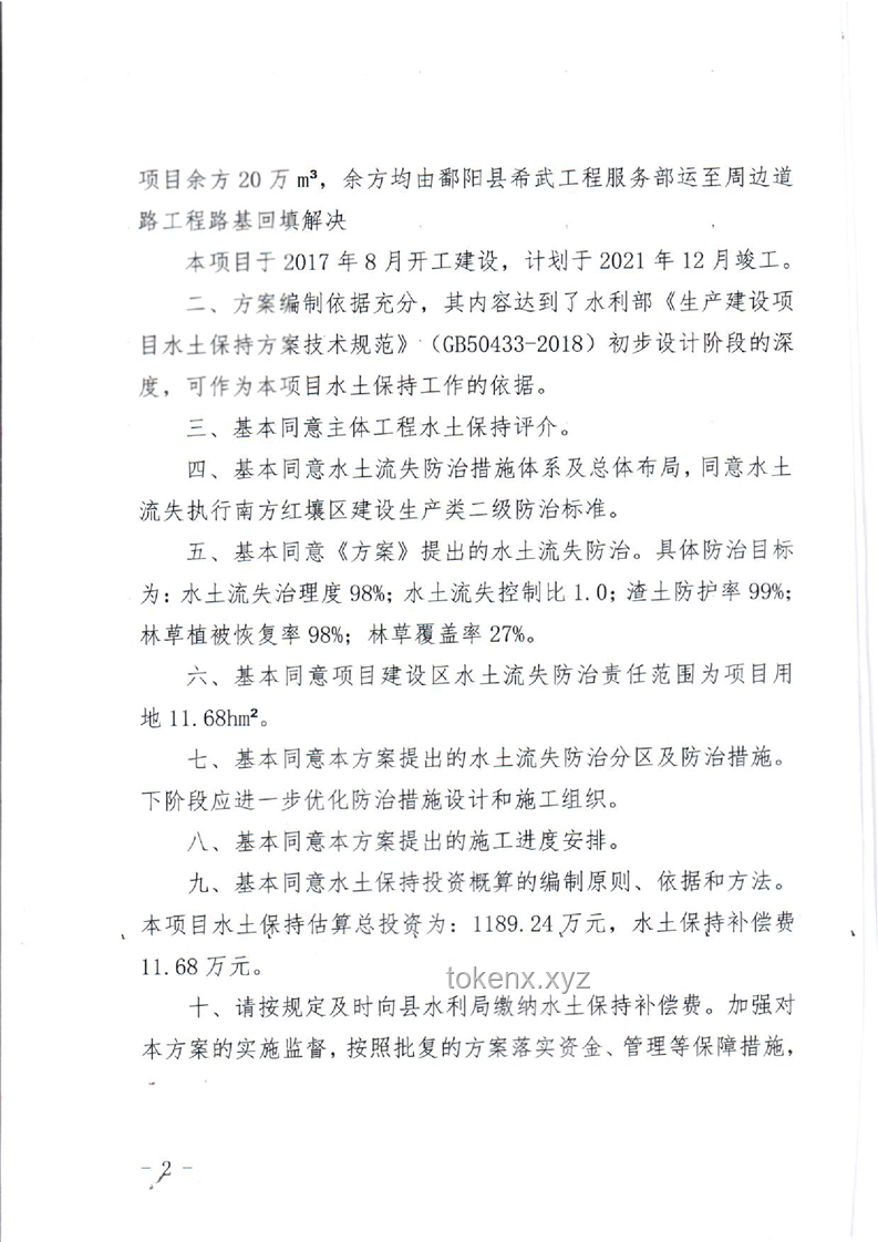 从零打造一座梦想小镇：规划、实施与影响深度剖析